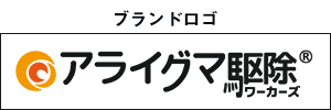 ブランドロゴ「アライグマ駆除ワーカーズ」