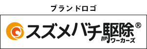 ブランドロゴ「スズメバチ駆除ワーカーズ」