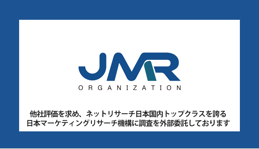 桐生球場前駅周辺の駆除ワーカーズは、害獣・害虫駆除サービスのイメージ調査にて4年連続No.1を獲得しています。