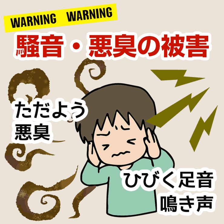 不快音・悪臭などの害獣被害。お住まいの地元の蜂・アリ・ゴキブリ・ヘビなど害虫駆除は害虫駆除ワーカーズ