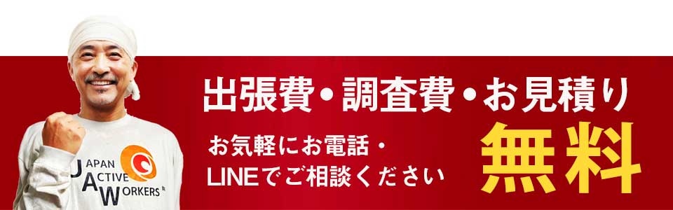 【お住まいの地元】ヘビ駆除なら4年連続No.1のヘビ駆除ワーカーズへ。調査・見積無料！ヘビのお悩み何でもご相談ください