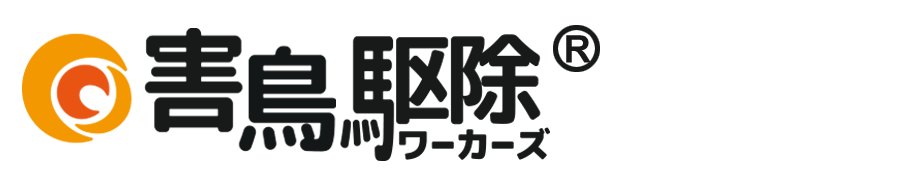 害鳥駆除ワーカーズ
